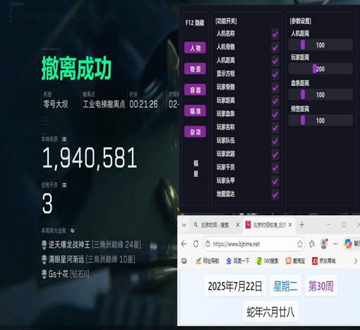 三角洲无后座外挂透视自瞄效果